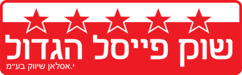 לוגו שוק פייסל
